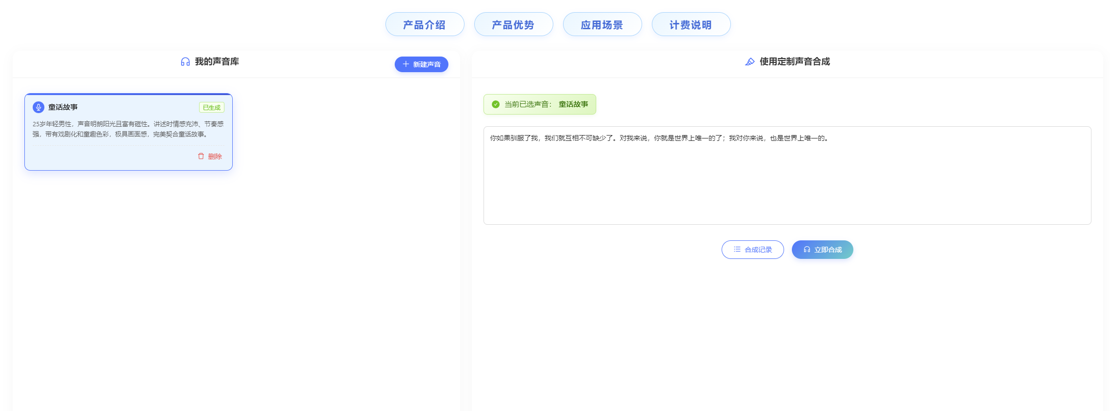 声音设计