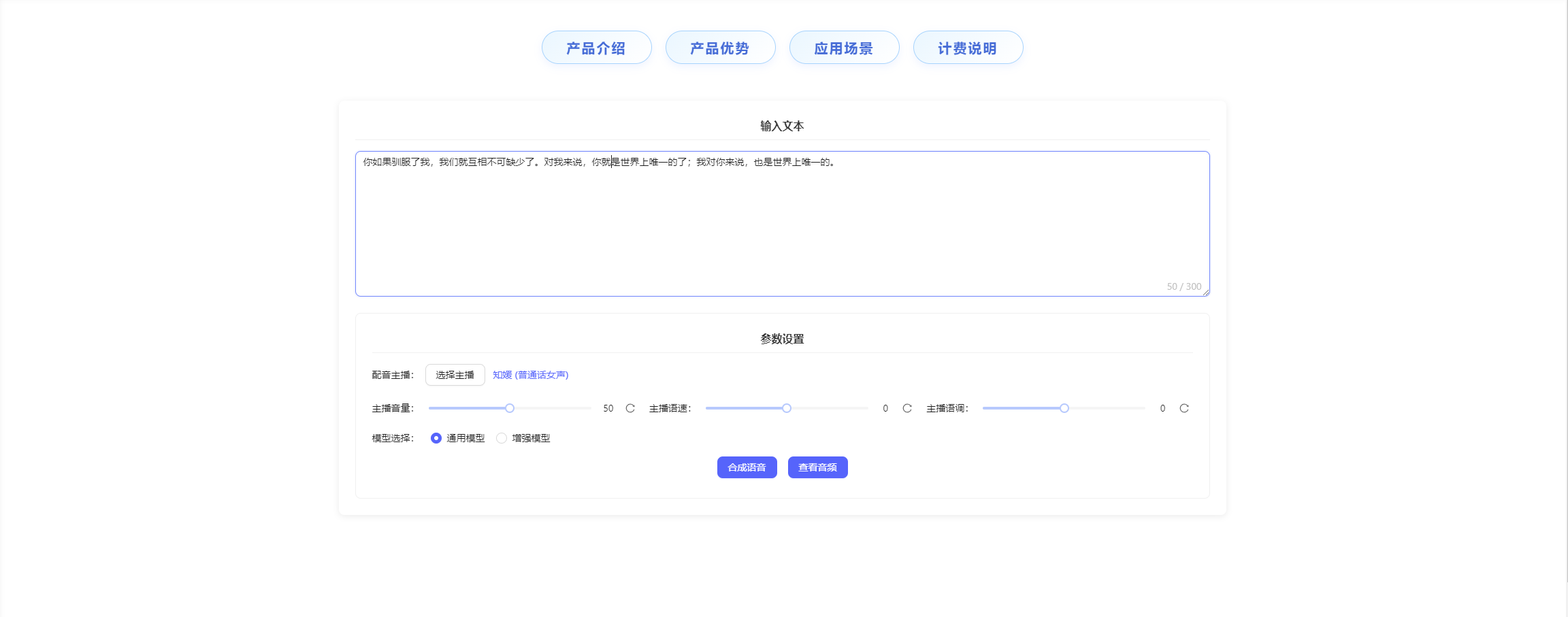 小说配音